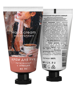 Питательный крем для рук с живицей. 40 мл. Яблочный десерт